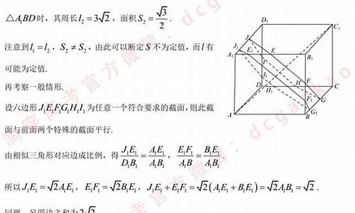 立体几何高考例题,数学立体几何高考题