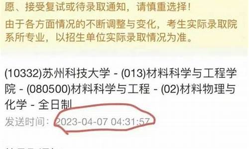 确认待录取通知后是不是稳了_待录取通知确认界面