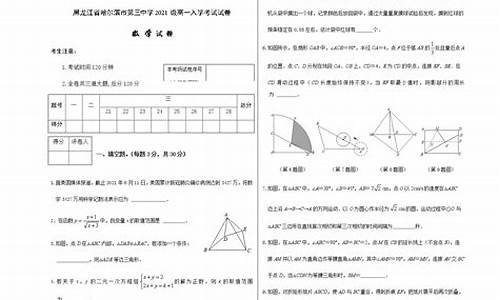 哈尔滨高考数学是全国几卷,哈尔滨高考数学