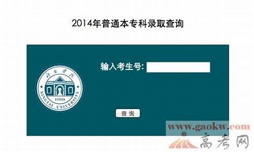 邢台学院录取查询网址是什么,邢台学院录取查询