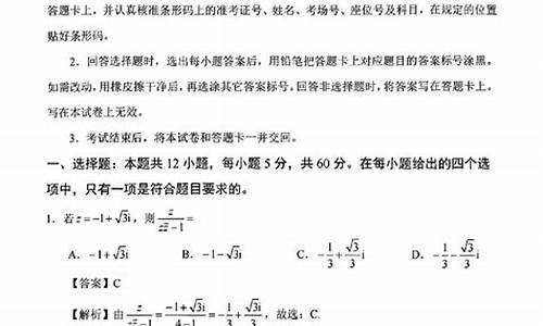 高考真题数学理科数学,高考数学试卷理科