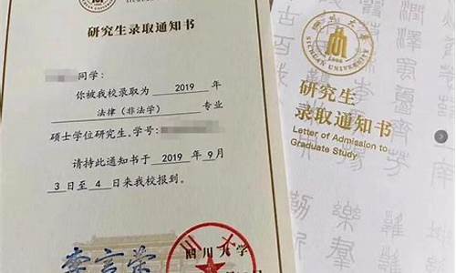 录取通知书编号和学号一样吗,录取通知书编号和学号一样吗知乎