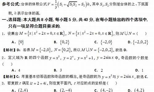 广东2013高考数学答案_2013年高考数学广东卷