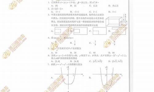 2017四川文科数学试卷,四川高考数学2017文科