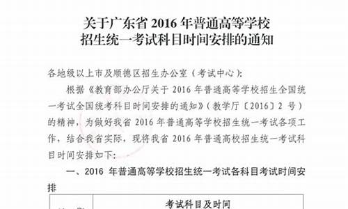 2016年广东高考试题,2016年广东高考全国卷