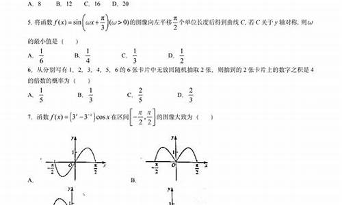 安徽省高考数学卷文科_安徽高考文科数学2020试卷