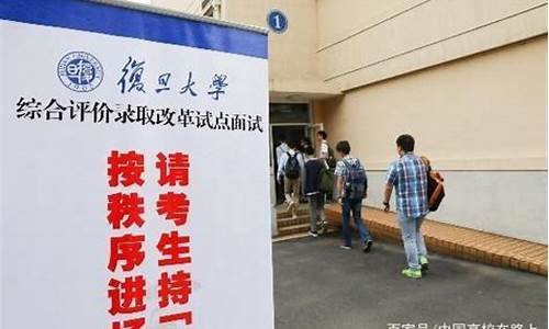 高考自主招生的学校,高考自主招生的大学