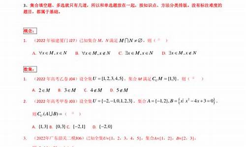 高考集合数学题及答案_高考数学集合汇编