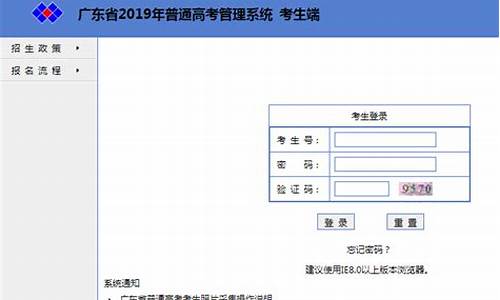 广州高考报名系统_广州高考报名系统官网