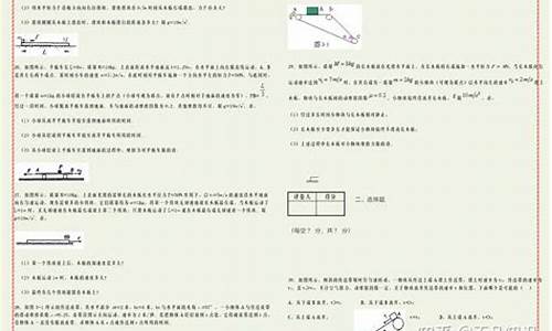 物理高中滑块模型,物理高考滑块问题