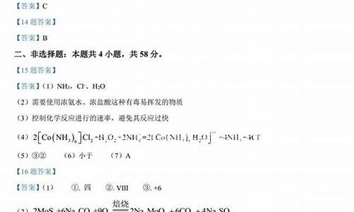 2024安徽高考化学13题,2024安徽高考化学