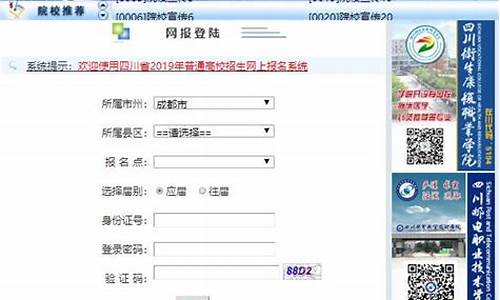 成都高考报名网站入口官网_成都高考报名