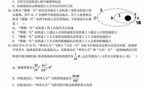 高考物理天体,高考物理天体运动和平抛运动综合试题答案及解析