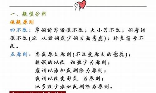 高考短文改错主要集中在哪些错误,高考短文改错总结