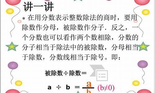 分数线相当于除号_分数线相当于除号吗