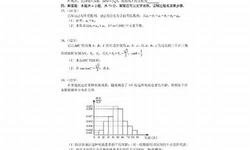 2017高考二卷数学理科答案_17年高考二卷数学