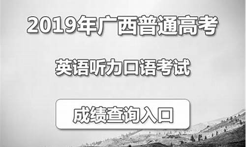 高考英语口语考试_高考口语成绩