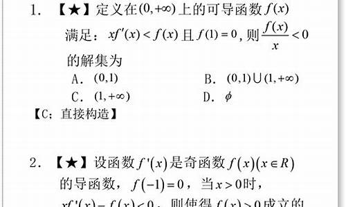 高考导数基本公式_高考导数放弃