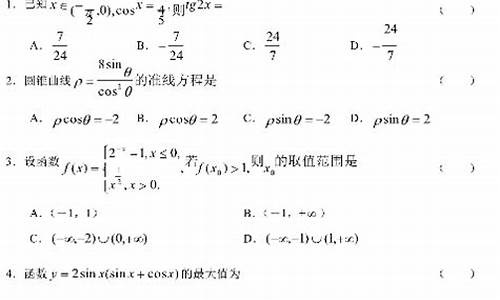 2003高考数学最高分_2003高考数学最高分是多少