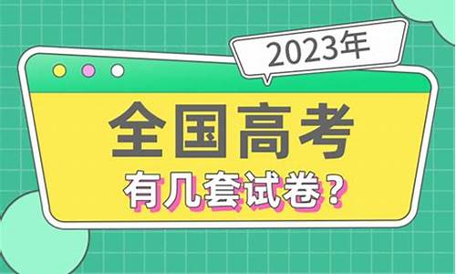 2017高考几种卷_2017高考试卷