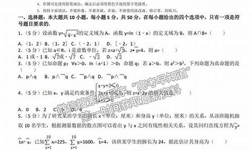 2017高考山东数学试题,2017山东卷高考数学