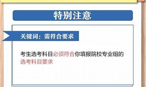 江苏高考填志愿的要求,江苏高考志愿怎么填 是否都需要填满