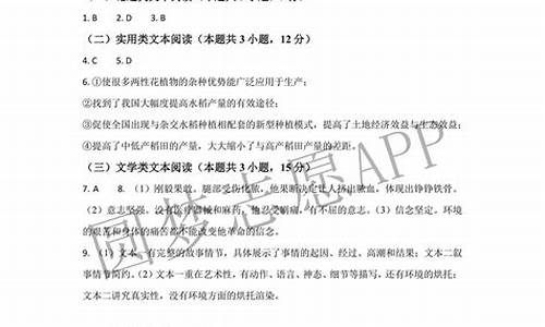 高考天津语文答案_高考语文2020天津