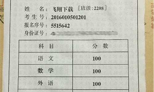 2020年顺义高考成绩_顺义2016高考成绩