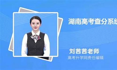 湖南高考生什么时候开学_湖南高考生什么时候开学的