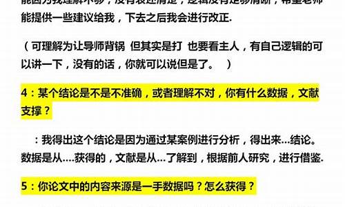 本科毕业论文答辩问题汇总范文_本科毕业论文答辩问题汇总