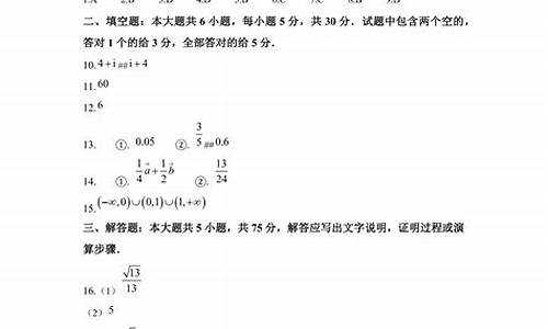 2019年天津数学高考题及答案,2019天津数学高考答案