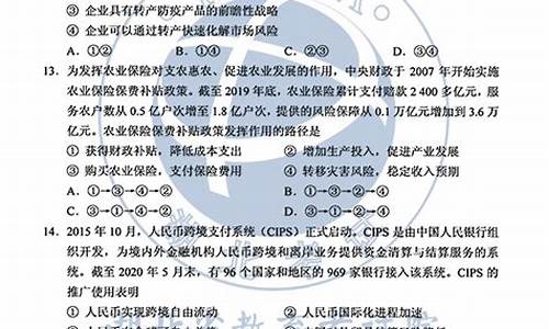 湖北高考文科答案_湖北省2020年高考文科