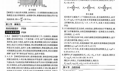 物理高考题及答案解析大全,物理高考题及答案解析