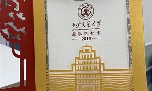 浙江大学录取通知书图片_浙江大学录取通知书模板