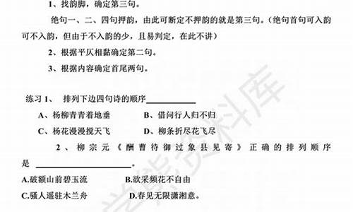 高考排序题答题技巧_高考语文排序题答题技巧