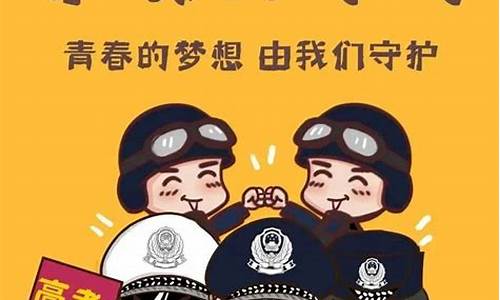 为高考护航我们在行动_为高考护航的800作文