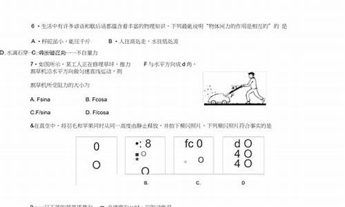 物理小高考冲a_2020物理小高考