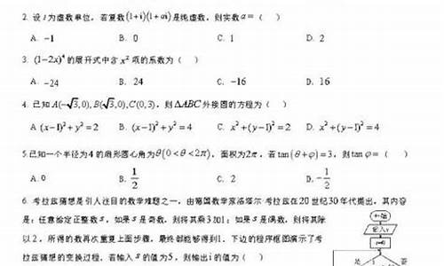 高考模拟题成都七中,成都七中高考模拟卷