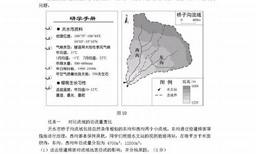 2016年地理高考试卷全国一卷,2016高考地理卷