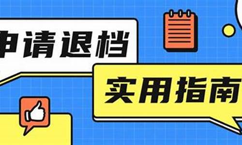 单招录取了不想去还能参加高考吗,单招录取了不想去还能参加高考吗山东