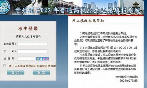 贵州省高考录取时间安排表图片_贵州省高考录取时间安排表