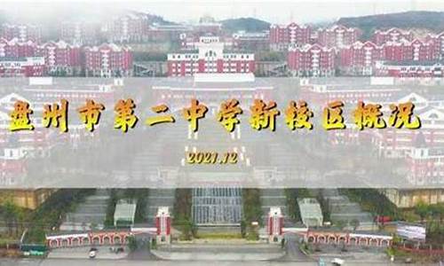 盘州市二中高考成绩,2021年盘州市第二中学高考成绩