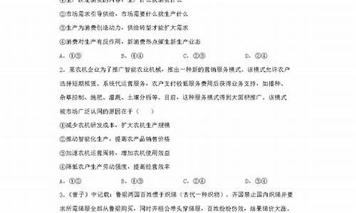 河南高考政治试题及答案,河南高考政治试题