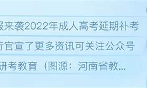 2020高考补考_今年高考补考