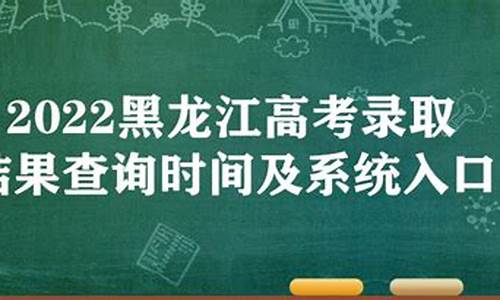 黑龙江高考吧,黑龙江省高考吧