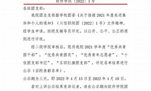 录取名单公示红头文件_录取公示文案