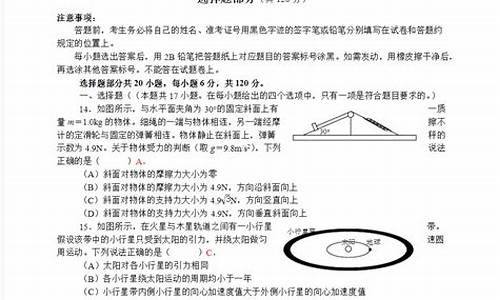 2017浙江高考物理卷_2017年浙江物理