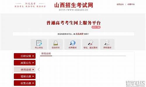 山西高考志愿表格图片,2017山西高考志愿表样本