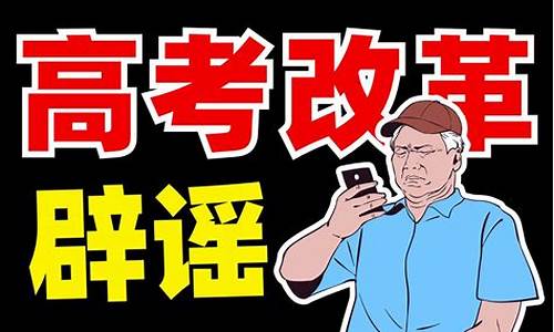 哪里高考没改革_没有新高考改革的省份