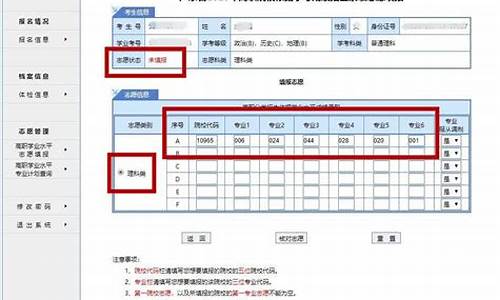 重填高考志愿,高考志愿可以重填吗